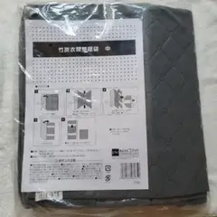 竹炭衣類整理袋 中