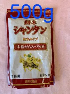 創味 シャンタン 賞味期限 2024年3月
