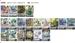 リアノーン　デッキ