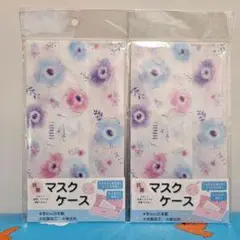 花柄マスクケース 2個セット