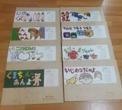 童心社　紙芝居　昭和　レトロ　ヴィンテージ　5冊セット　FG503 童心社 紙芝居 昭和 レトロ ヴィンテージ 5冊セット FG503