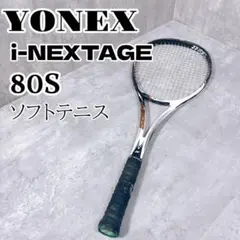 2025年最新】i-nextage 80Sの人気アイテム - メルカリ