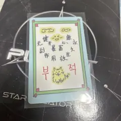 カイウェン　ハッピーカード　トレカ　スタクリキット　ボイプラ2