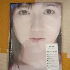 渡辺麻友　元AKB48 タペストリー　新品未使用