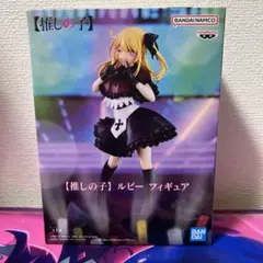 推しの子 ルビー フィギュア