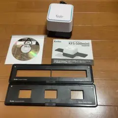 Kenko KFS-500mini フィルムスキャナー