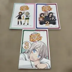男性向け 全年齢 一般 同人誌 エリカチェンジ! すたひろ / すたひろBOX