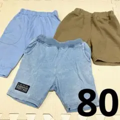 ハーフパンツ　80 半ズボン　男の子　おまとめ