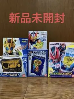 トイザらス限定　プログライズキー　ワンダーライドブック　バイスタンプ