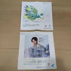 新品グッドコムアセットビジネスレポート株主通信2冊まとめ売り★山下智久株主優待