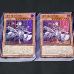 320. 遊戯王　迷宮城の白銀姫　スーパーレア【100枚】