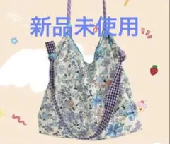 花柄トートバッグ ブルー 新品未使用