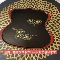 2025年最新】象彦 ゲストプレートの人気アイテム - メルカリ