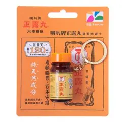 【台湾限定】正露丸(悠遊カード)