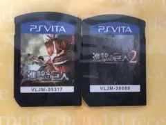PS Vita 進撃の巨人・進撃の巨人の2枚セット