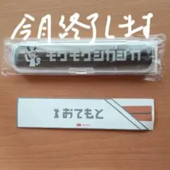 ダイハツ　モグモグシカジカ　カトラリー
