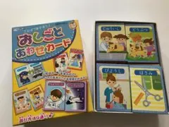 319_おしごとあわせカード