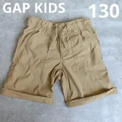 GAP KIDS Mサイズ　130　ベージュ　半ズボン