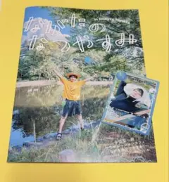 永田聖一朗 コラボカフェ ながたのなつやすみ オリジナルZINE トレカ付き③