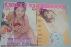 URECCO ウレッコ 2冊セット9