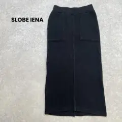 a2117＊SLOBE IENA ニットタイトスカート　黒　シンプル　スリット