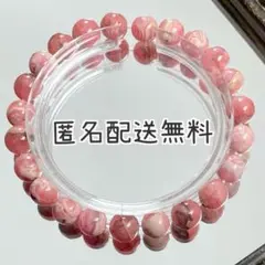 ロードクロサイト　インカローズ　ブレスレット　内径約16cm
