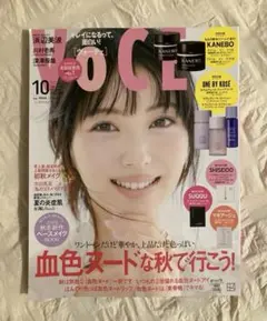 VOCE 2025年10月号 付録なし