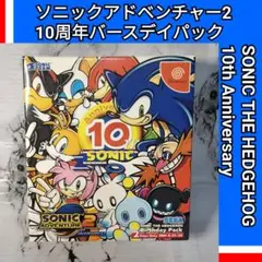 セール開催‼　ソニックアドベンチャー2 バースディパック 限定版 Amazon.co.jp: ソニックアドベンチャー2 バースディパック 限定