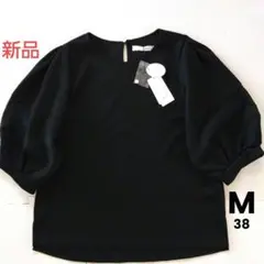 ◎新品未使用 Auie F カットソー 五～七分丈 バルーンスリーブ 黒 38M