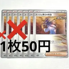 No.2331 ポケカ ポケモンカード オーリム博士の気迫 2枚