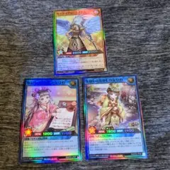 遊戯王ラッシュデュエル スーパー3枚セット