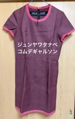 ジュンヤワタナベ ワンピース
