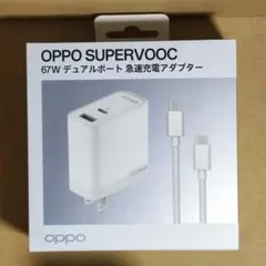 OPPO SUPERVOOC 67W 急速充電器