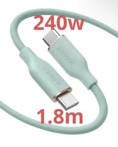 Anker PowerLine III Flow USB-C ケーブル 1.8M
