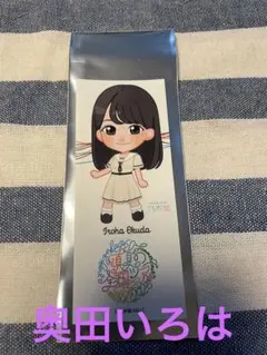 乃木坂46 真夏の全国ツアー2023 縁日 千手札ステッカー☆奥田いろは