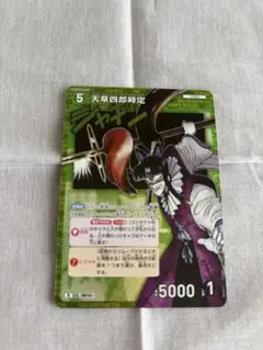 コナンカードゲーム　TCG 天草四郎時定R