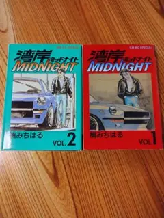 初版　湾岸MIDNIGHT 　セット