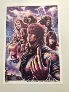 2025年最新】北斗の拳 完全版 ポスターの人気アイテム - メルカリ