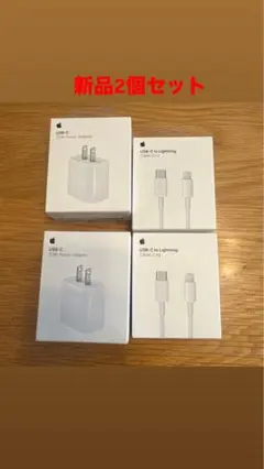 USB-C to Lightningケーブル 2個セット