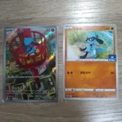 ポケカまとめ売り【リオルAR、リオル ジムプロモ】