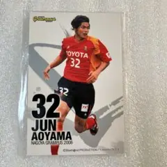 名古屋グランパス 青山隼 2008年シーズンカード