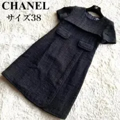 CHANEL ✨️シャネル コットンツイード ワンピース ブラック サイズ38 M