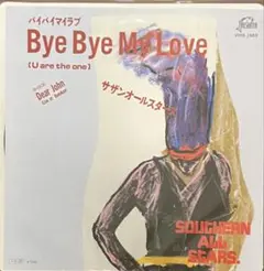 【EP】サザンオールスターズ　バイバイマイラブ Bye Bye My Love