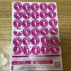 ヤマザキ　春のパン祭り2025 白いデリシャスボウル