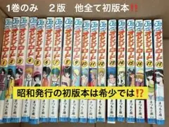 きまぐれオレンジロード全18巻