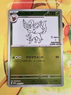 ポケモンカード リーフィア nagaba プロモ