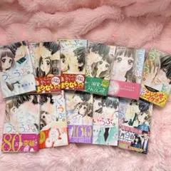 ういらぶ。全11巻セット 星森ゆきも