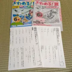 25新品未使用♥　ぶんけい　なつにチャレンジ　2年生　まとめテスト付