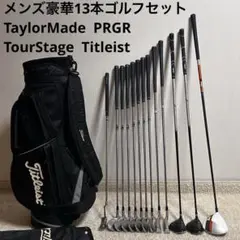 メンズ　初心者〜中級者 13本　ゴルフセット　キャディバッグ付き　フレックスS