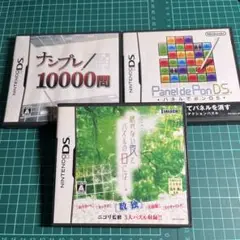 DSのセット